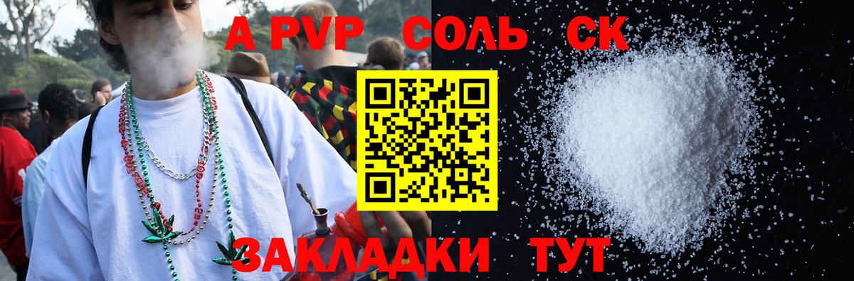 ГЕРОИН Славянск-на-Кубани