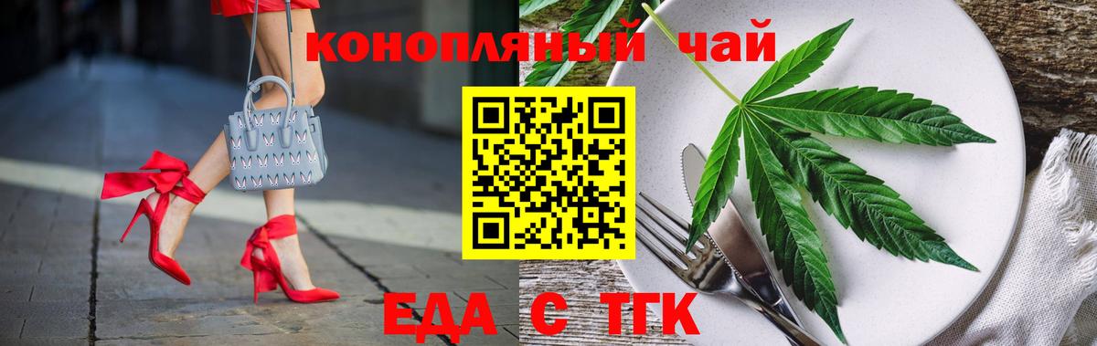 Славянск-на-Кубани  Canna-Cookies конопля  Вход с VPN 