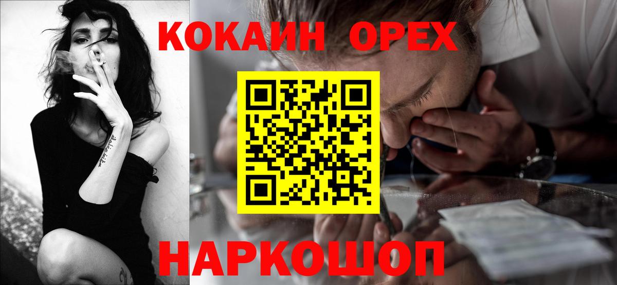 КОКАИН 97% Славянск-на-Кубани