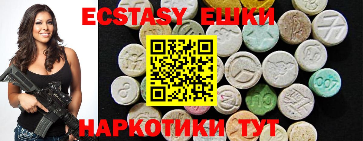 darknet наркотические препараты  Ecstasy бентли  Славянск-на-Кубани  Вход с VPN  Ecstasy 300 mg  сколько стоит 