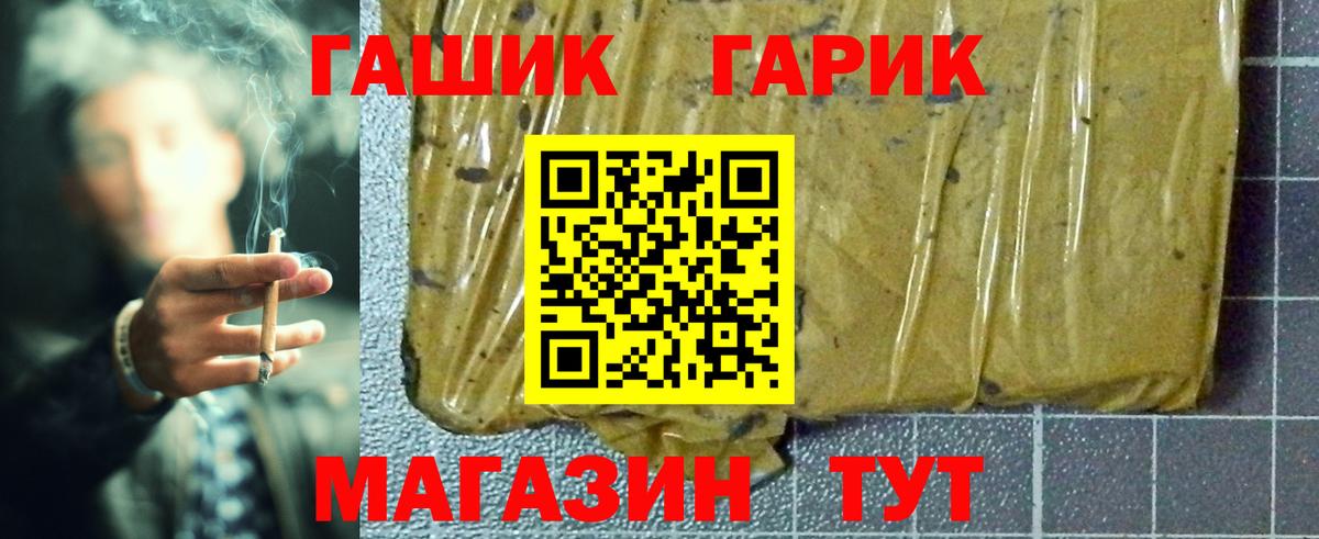 Гашиш ice o lator Славянск-на-Кубани