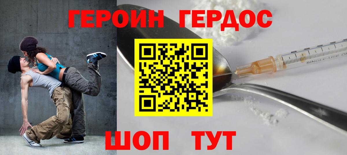 Славянск-на-Кубани  ГЕРОИН  Вход с VPN  ГЕРОИН герыч 