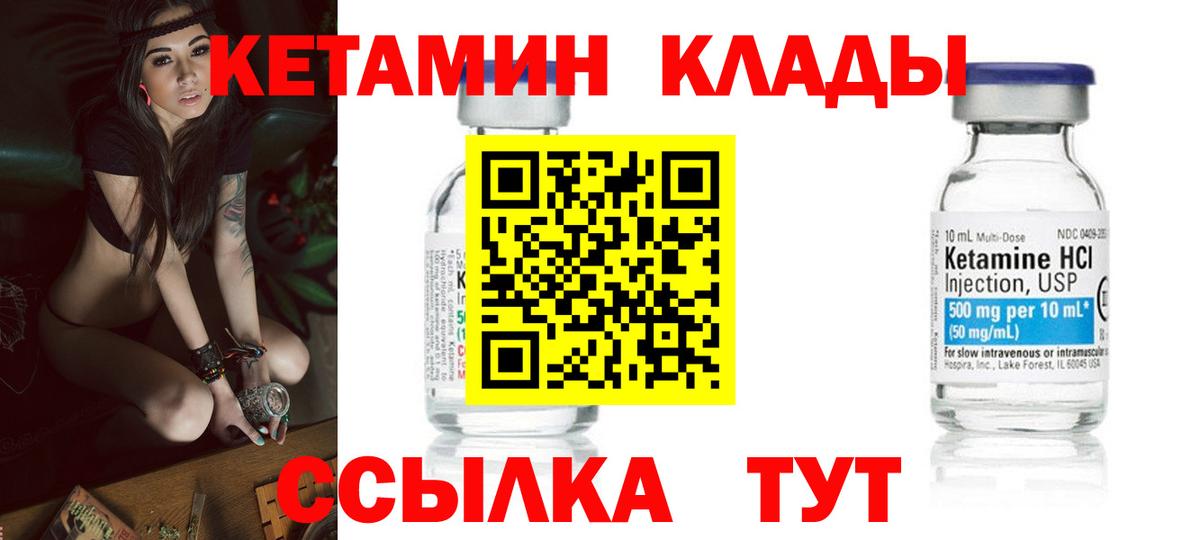 Кетамин VHQ  Вход с VPN  mega ТОР  Славянск-на-Кубани 
