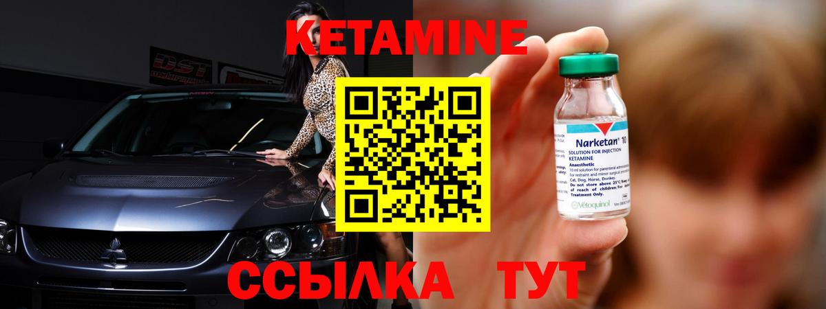 Кетамин ketamine Славянск-на-Кубани