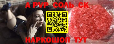 соль курить ск Обь