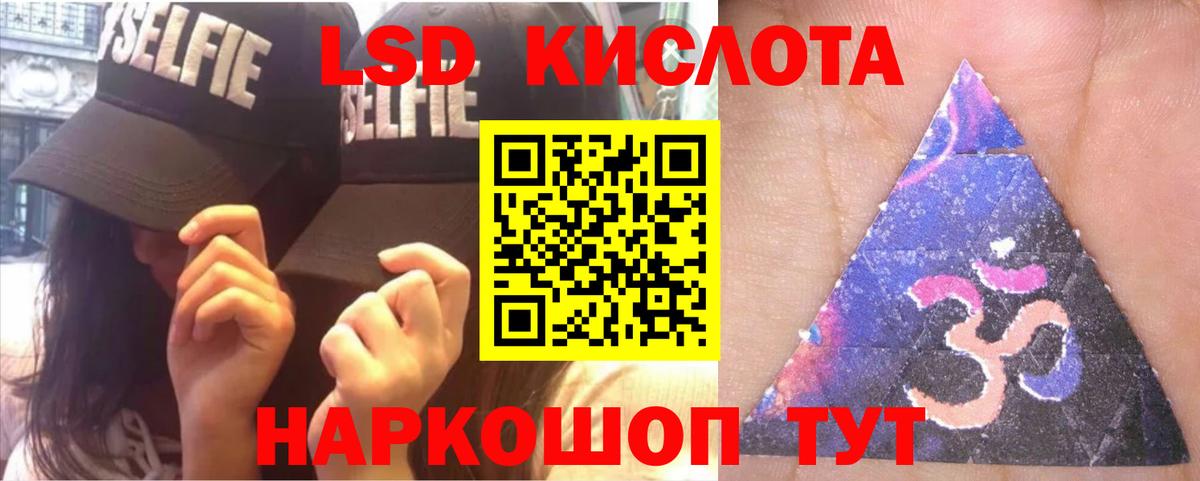 ЛСД экстази ecstasy Славянск-на-Кубани