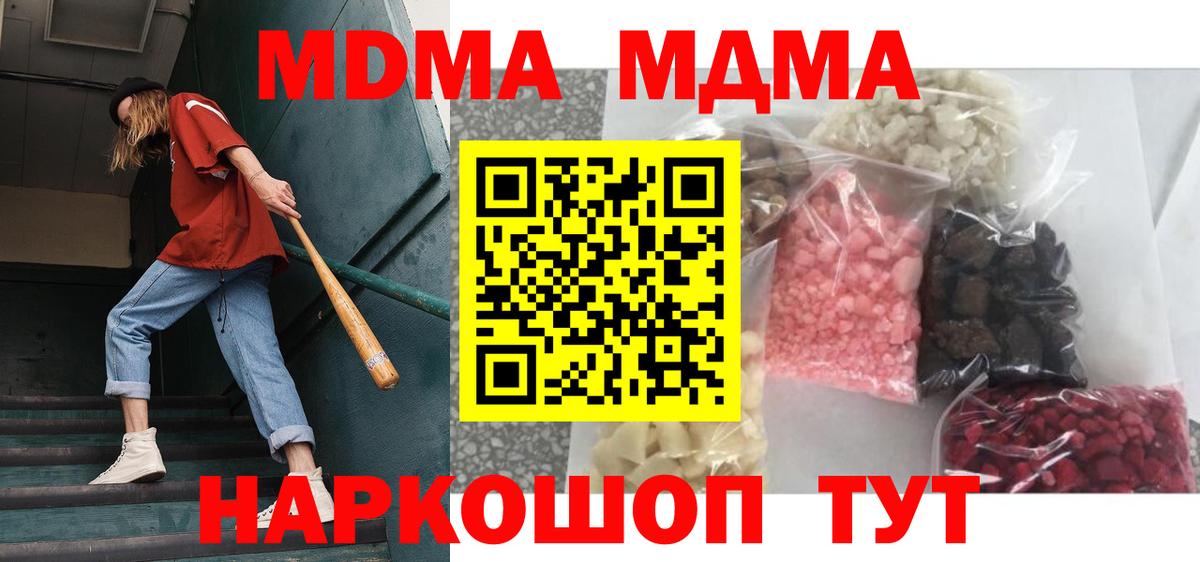 Меф   Гашиш  Славянск-на-Кубани  ГАШ  Вход с VPN  Бошки Шишки 