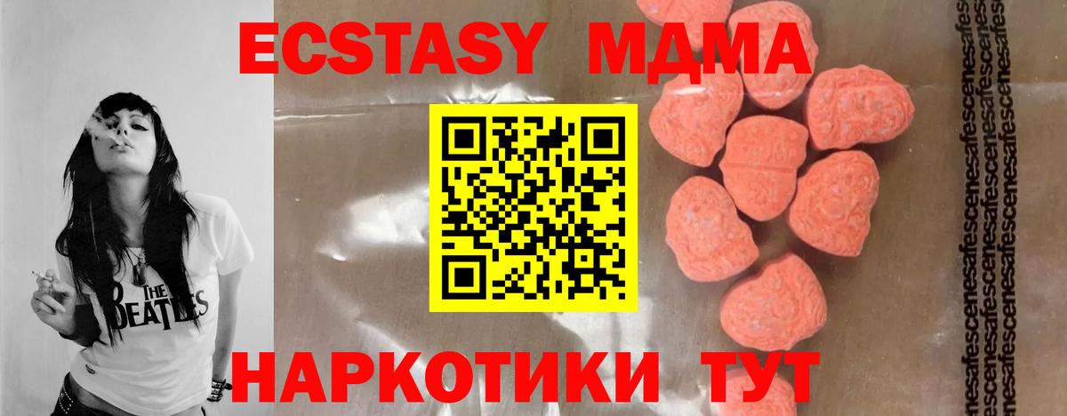 МДМА кристаллы  Вход с VPN  МДМА  Славянск-на-Кубани 