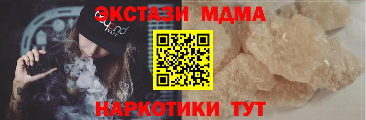 МДМА кристаллы Славянск-на-Кубани