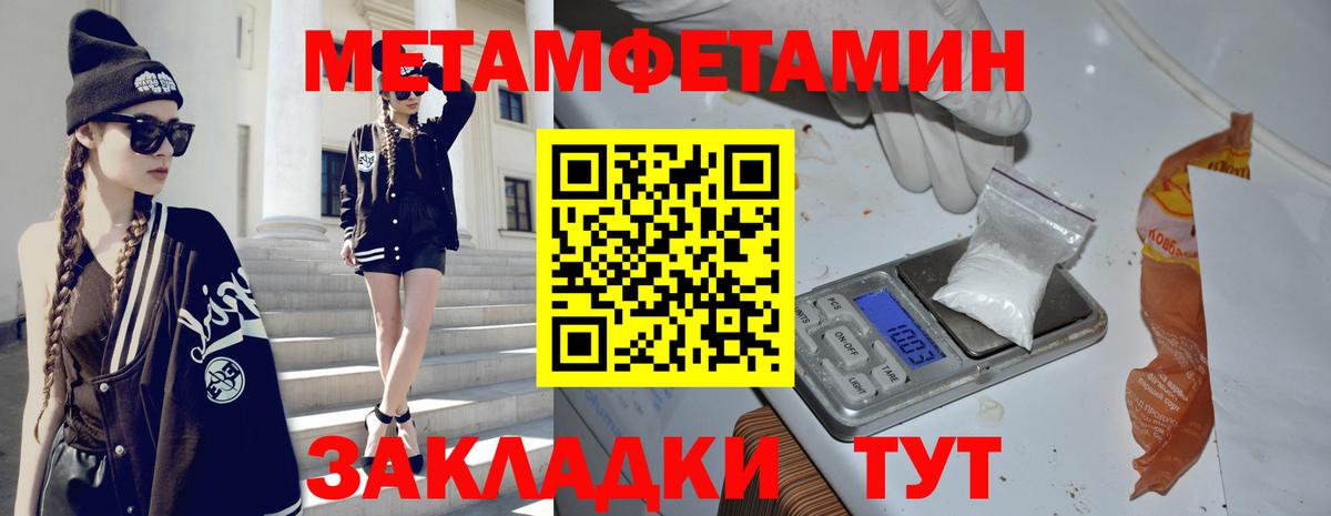 Метамфетамин  Первитин винт  Вход с VPN  Славянск-на-Кубани  Первитин винт 