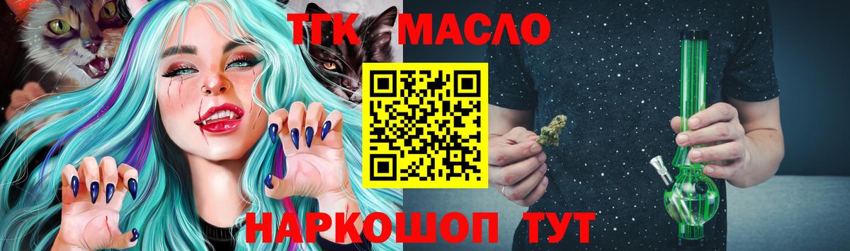 Дистиллят ТГК Wax Славянск-на-Кубани